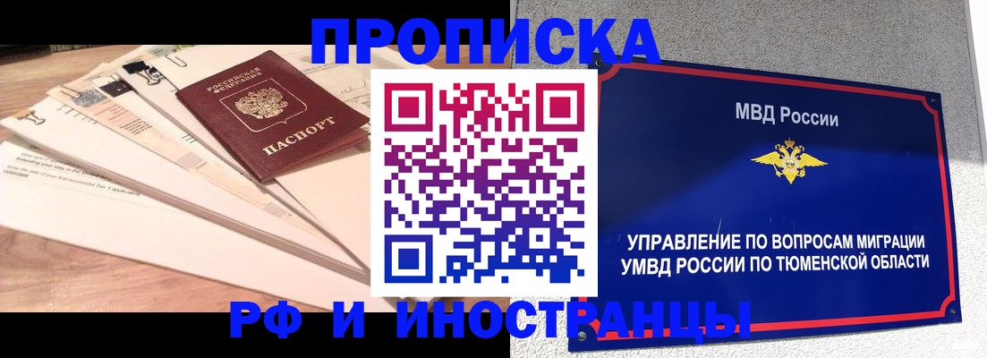 временная регистрация поиск в Козловке