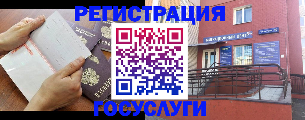 прописка регистрация в Козловке