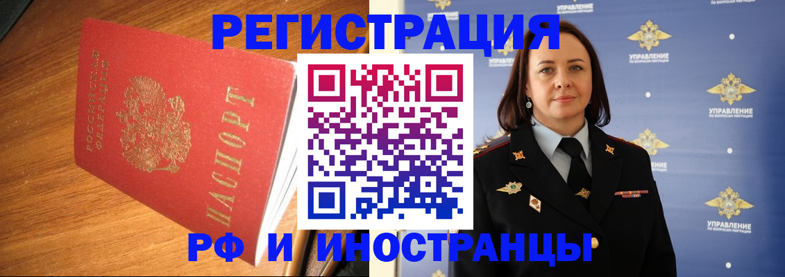 прописка поиск в Козловке