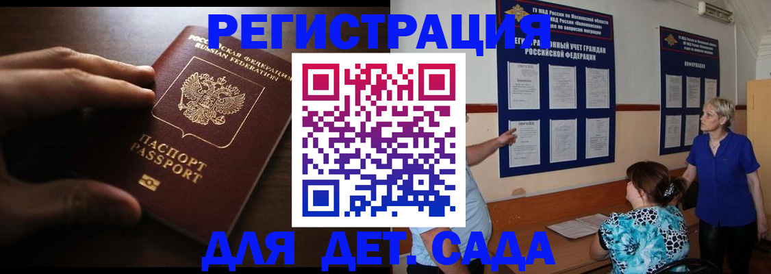 временная регистрация купить в Козловке