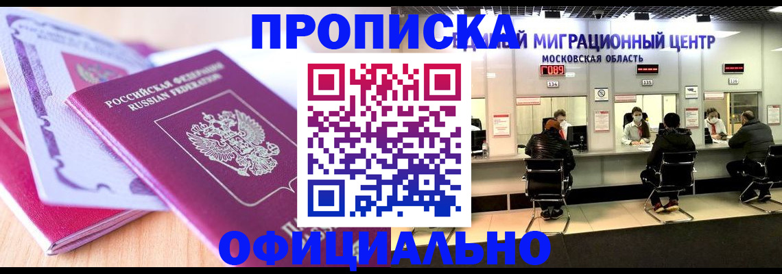миграционный учет в Козловке