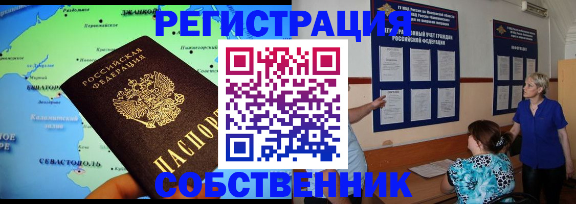 временная регистрация в Козловке