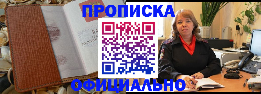 временная регистрация поиск в Козловке