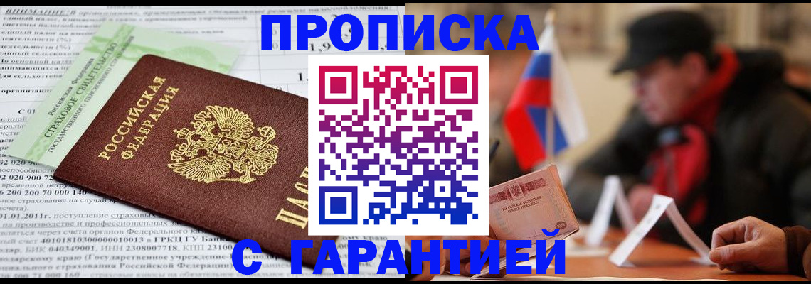 временная регистрация для школы в Козловке