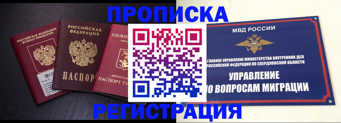 временная регистрация недорого в Козловке