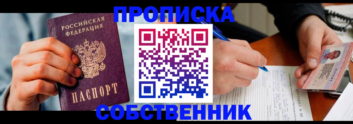 найти адрес прописки в Козловке