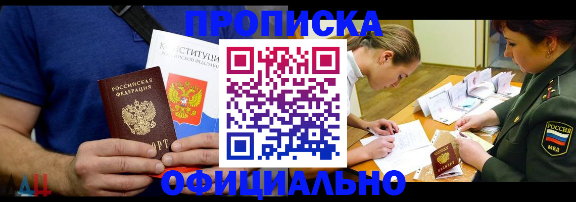 временная регистрация для всех в Козловке